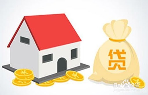 房贷怎么还款最划算