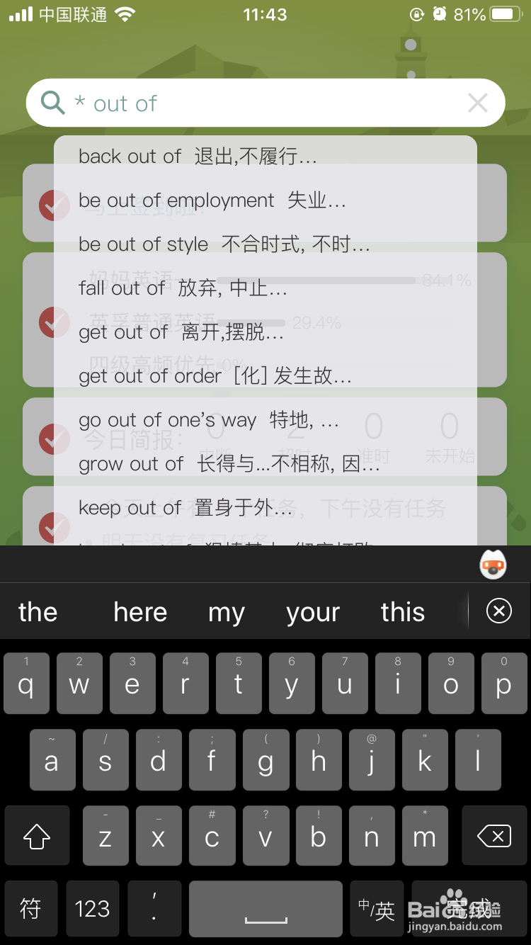 如何查找包含字母的单词或包含单词的英语词组