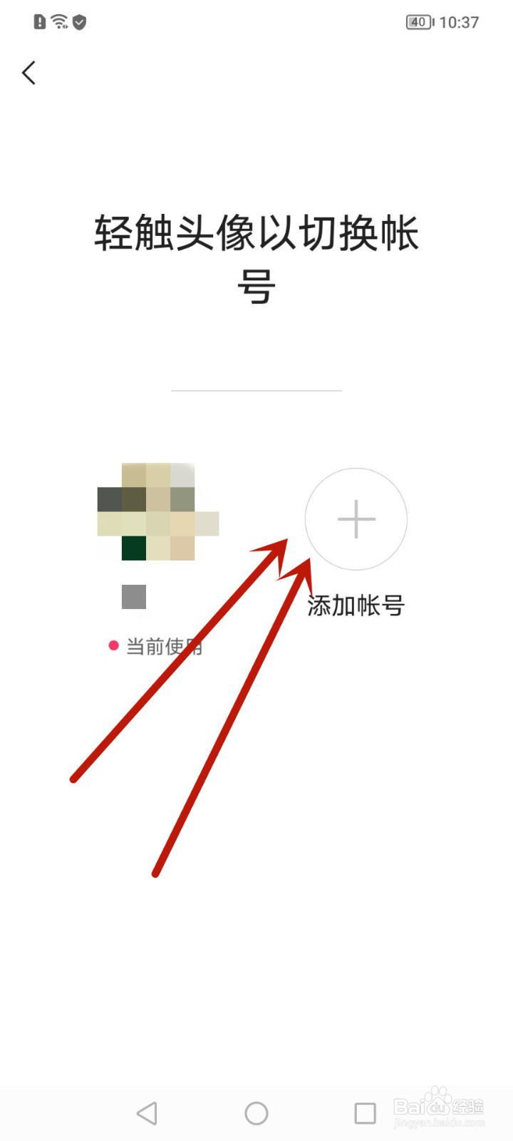 快手极速版怎么切换帐号