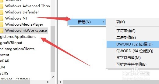 Win10 1709如何关闭Windows ink功能