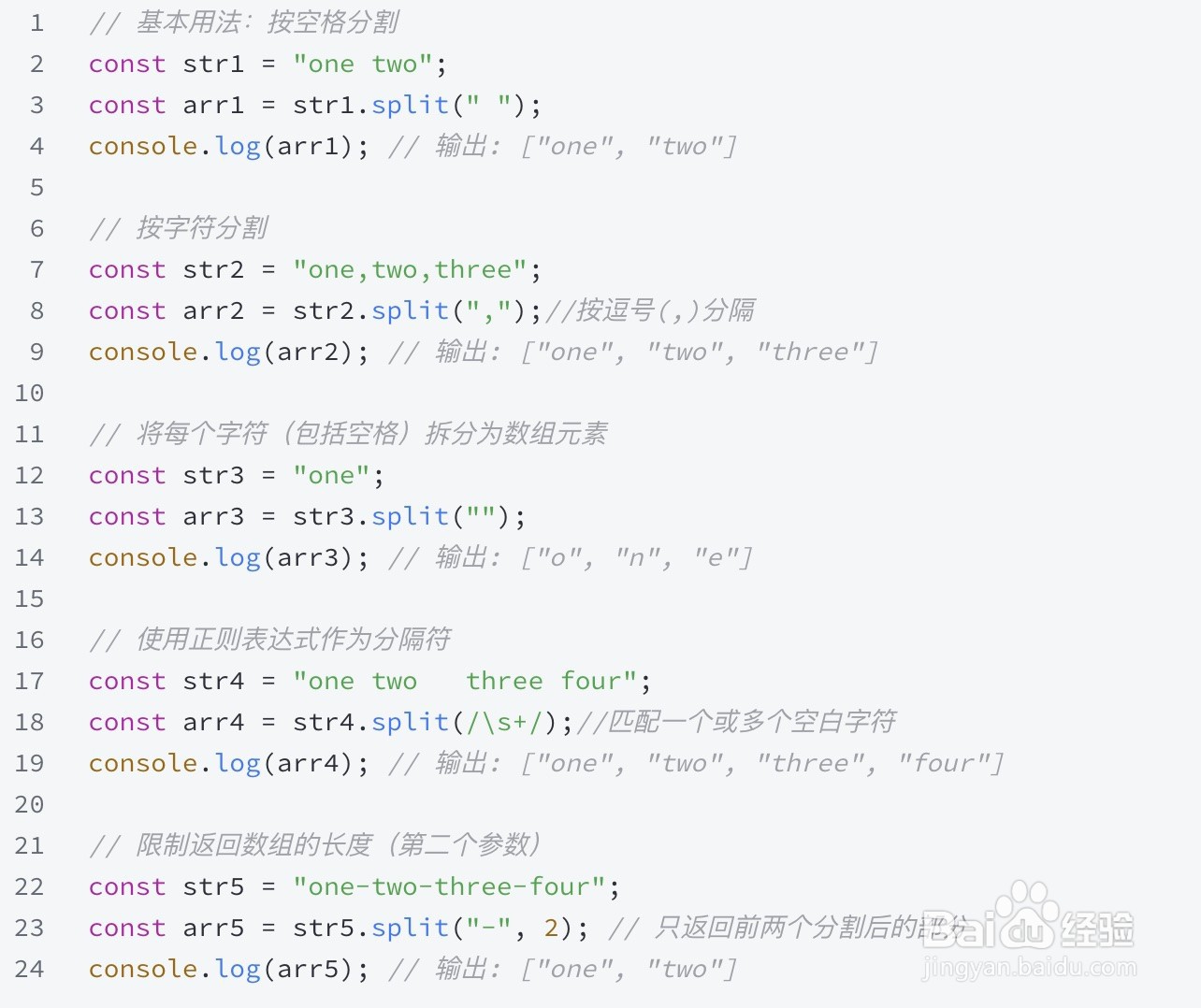 在 JavaScript 中怎么把字符串转换为数组?