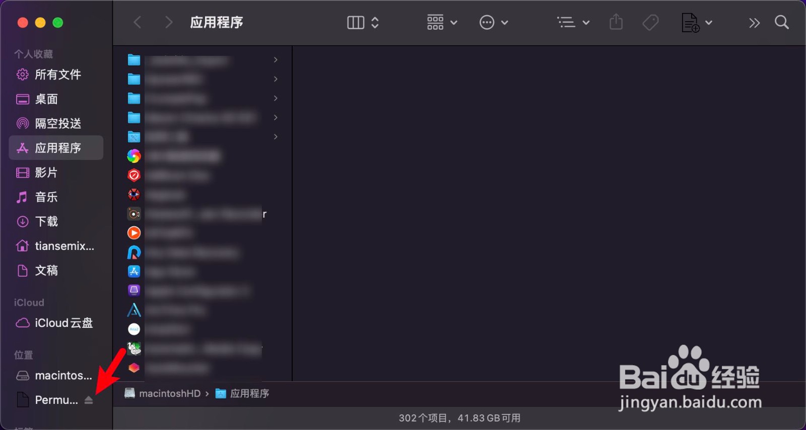 macOS Monterey上软件如何覆盖安装的呢