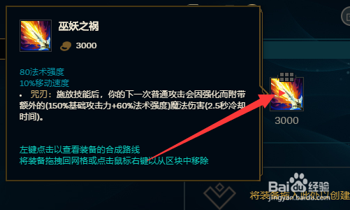 lol英雄联盟s11小鱼人怎么出装？