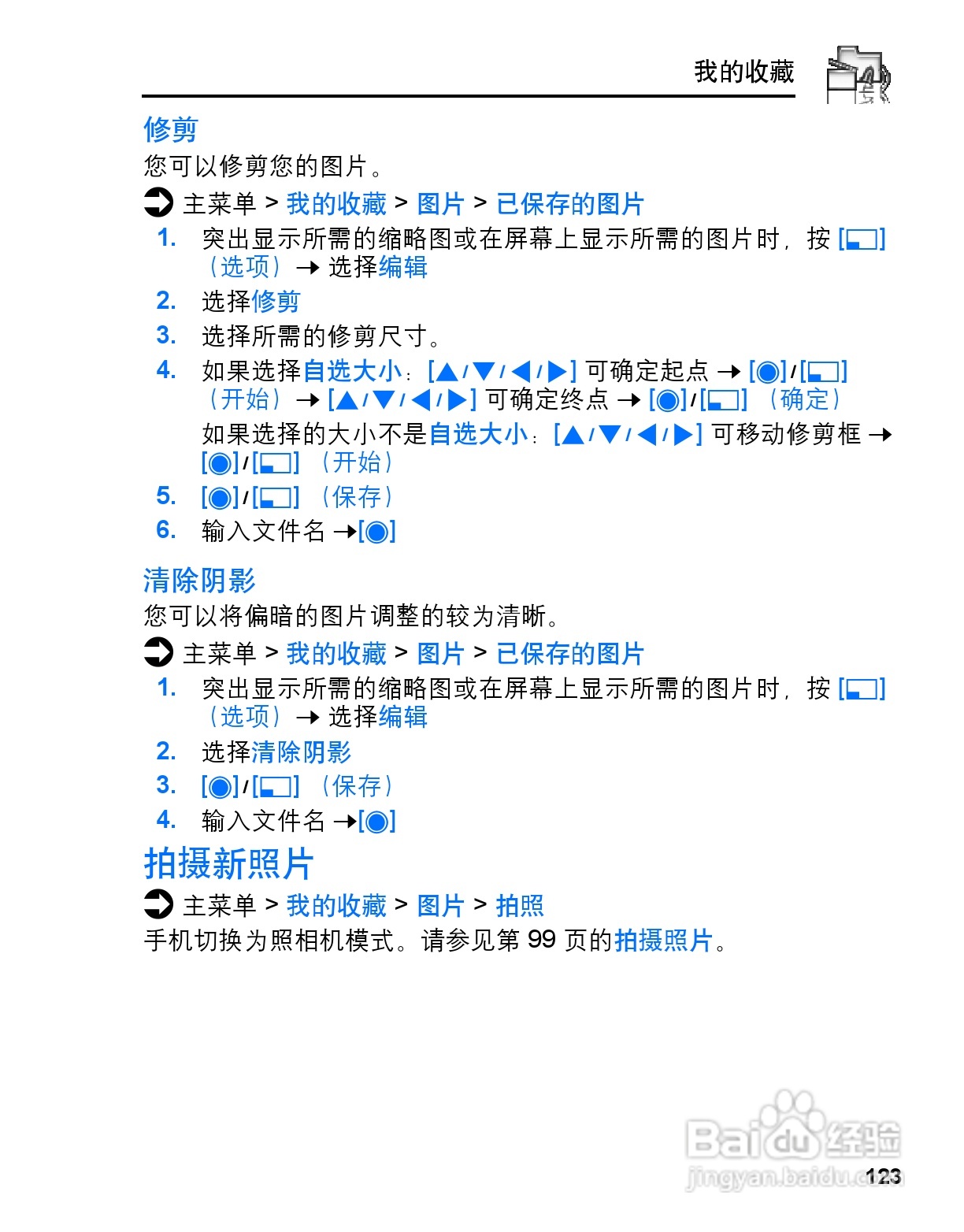 松下MX7手机使用说明书:[13]