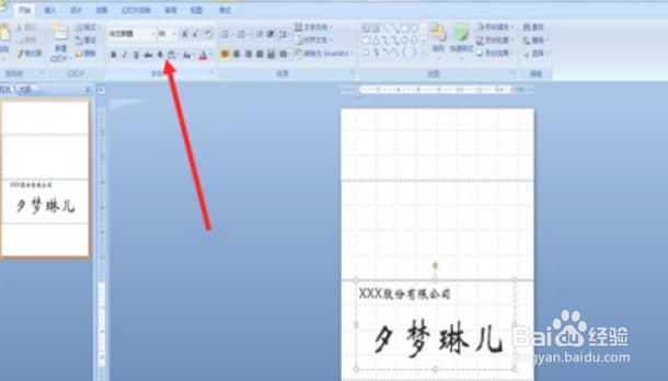 如何用PPT来制作台卡