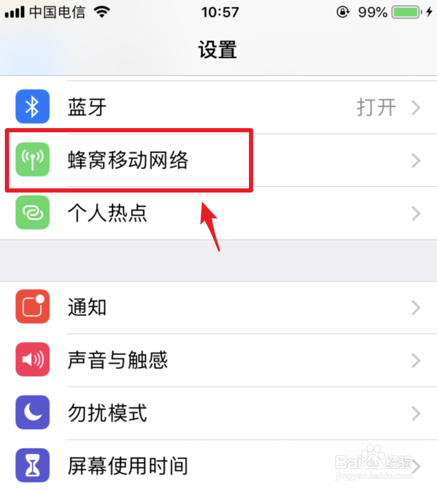 苹果手机变成E网无4G怎么办