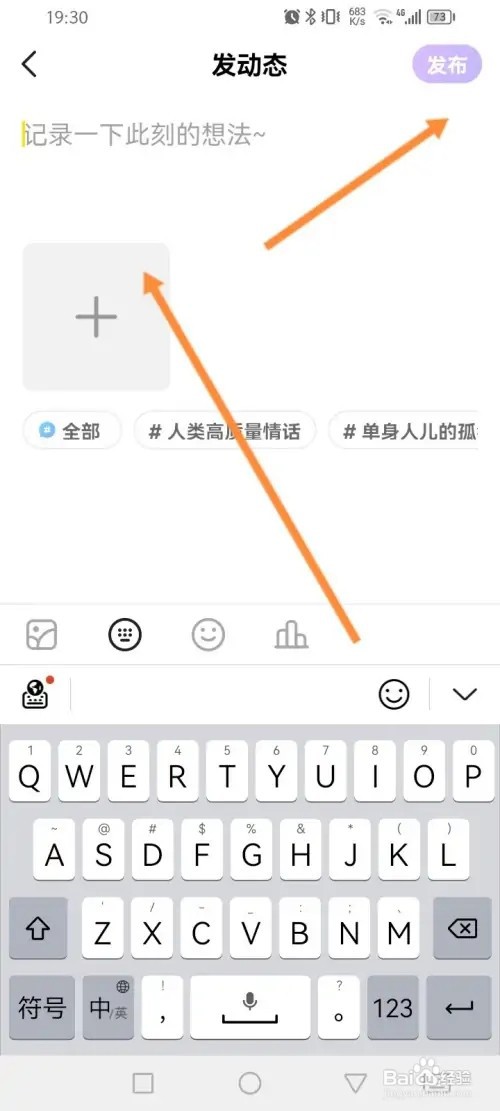 CM语音APP在哪里发布动态内容