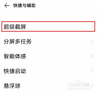 iQOOZ5怎么截屏