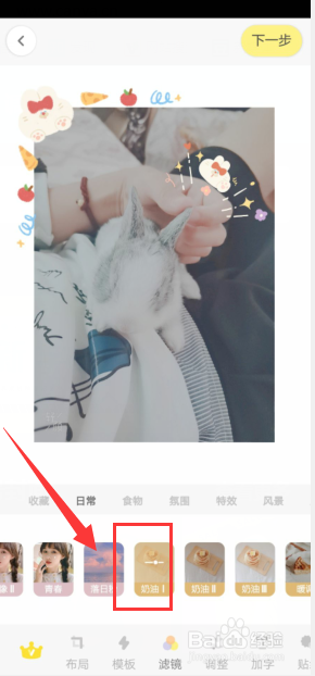 黄油相机怎么修改照片的滤镜