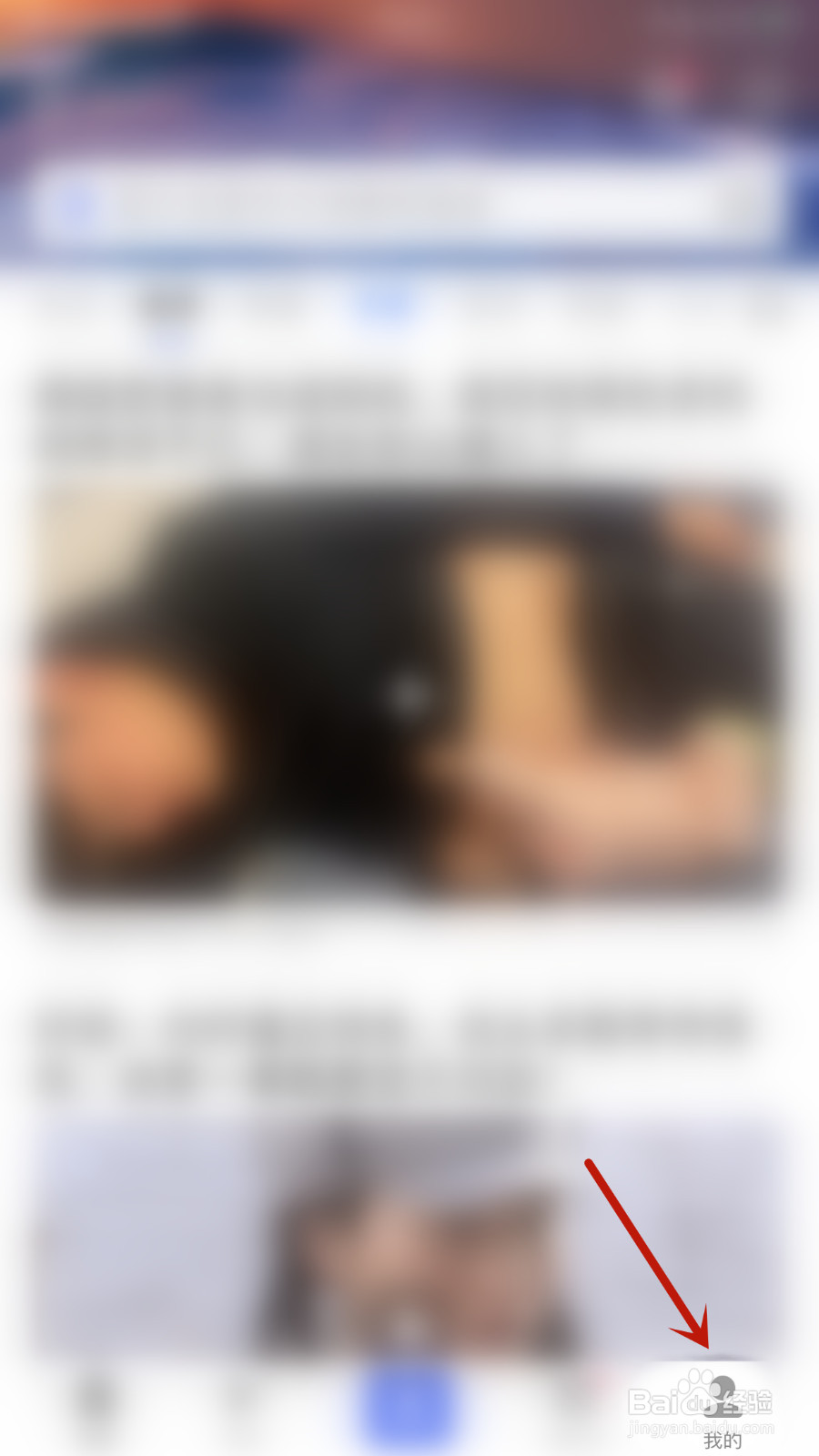 百度如何设置应用内横幅提醒关闭