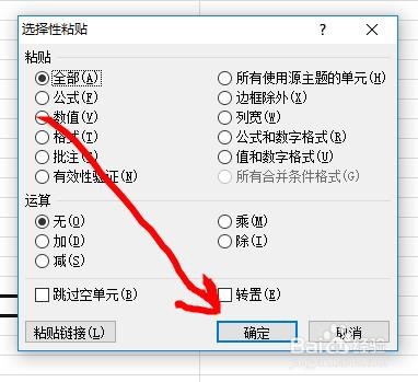 excel如何只复制文字
