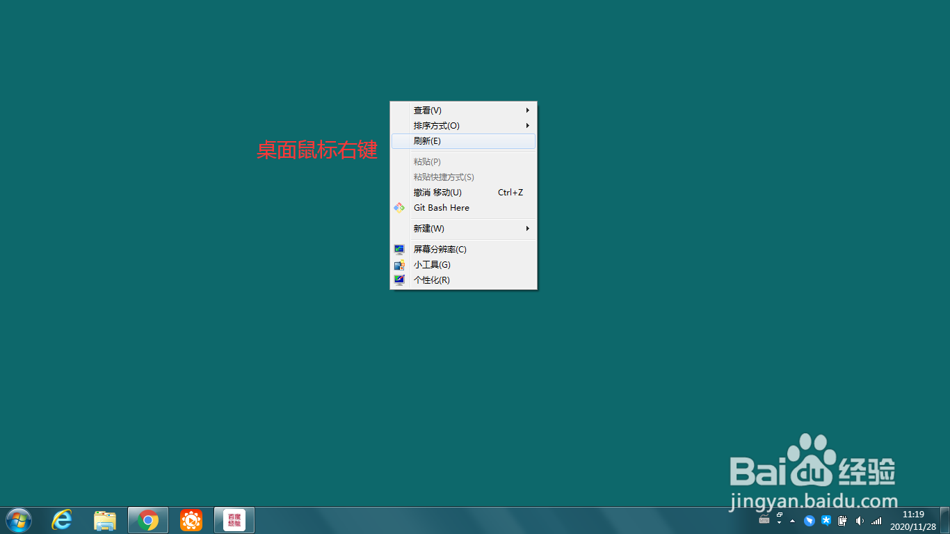 windwos7桌面图标隐藏怎么恢复