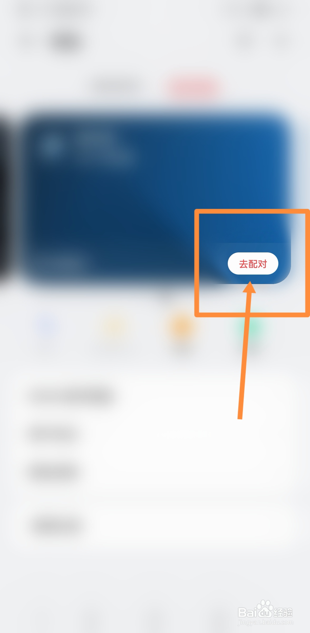 汽车钥匙重新匹配方法