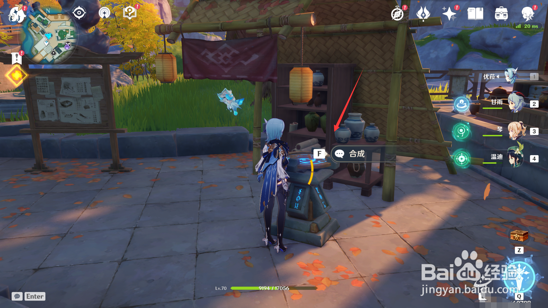 原神薄荷精油怎么获得