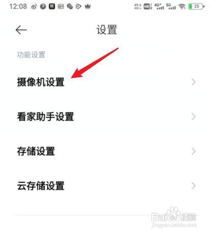 摄像头是倒立的怎么调整