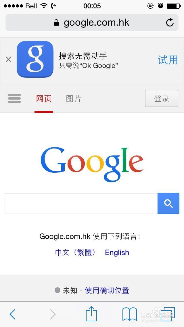你不知道的safari功能