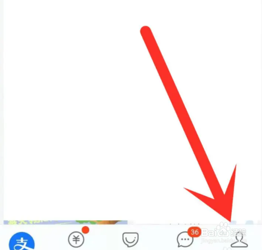 支付宝如何取消花呗来电