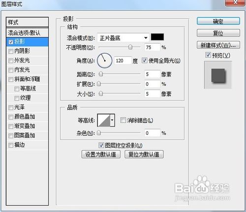 Adobe Photoshop CS5怎么编辑出文字投影效果