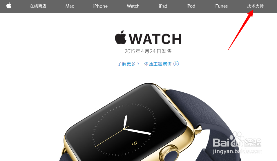 Apple ID怎样注册