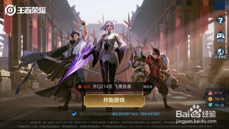 王者情侣关系怎么解除