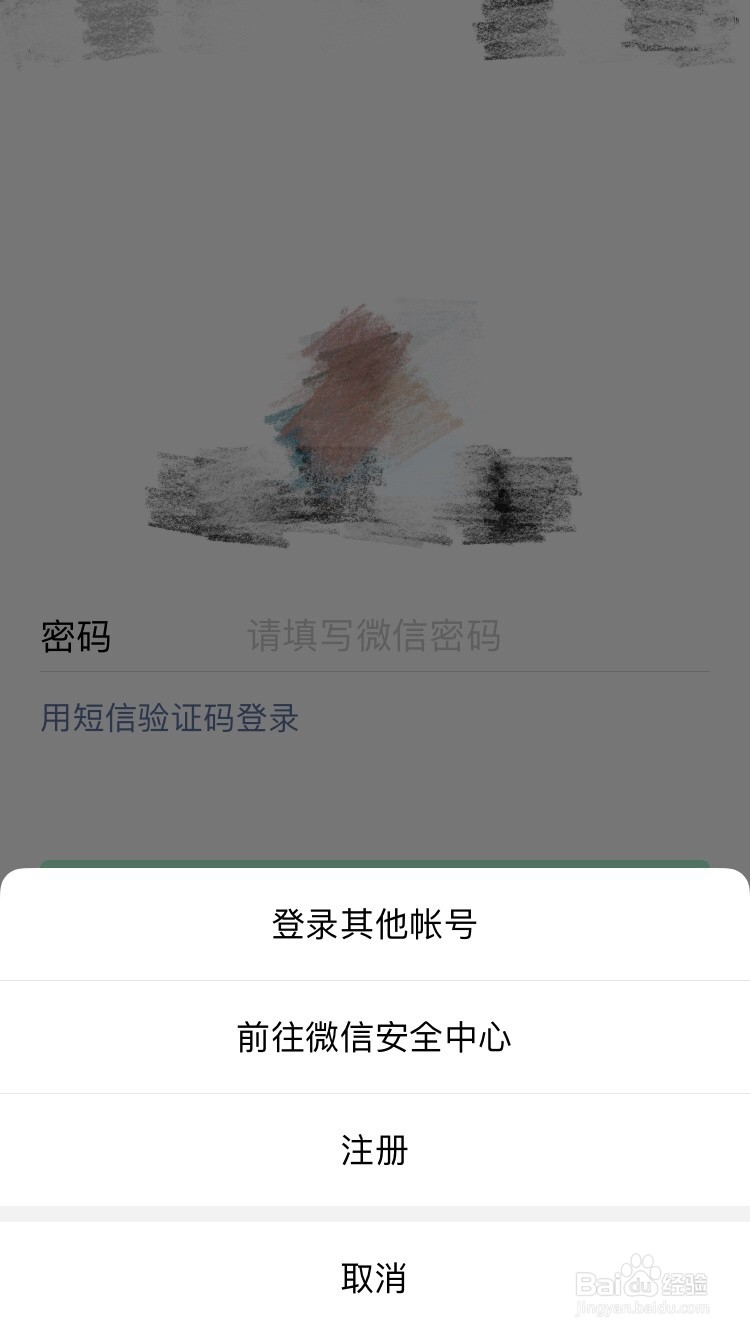 QQ号如何注册微信号