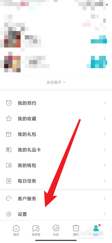 小米手机如何设置大内存游戏极速安装