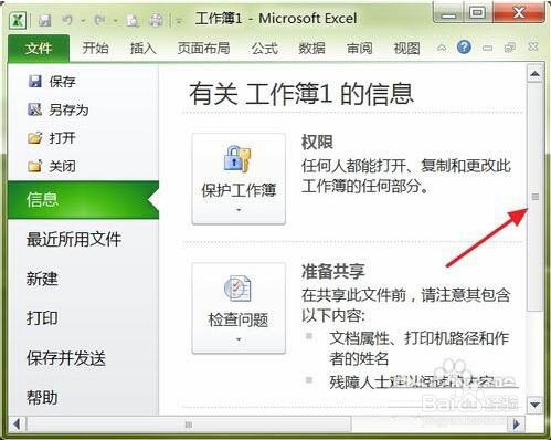 excel表格未保存数据怎么找回