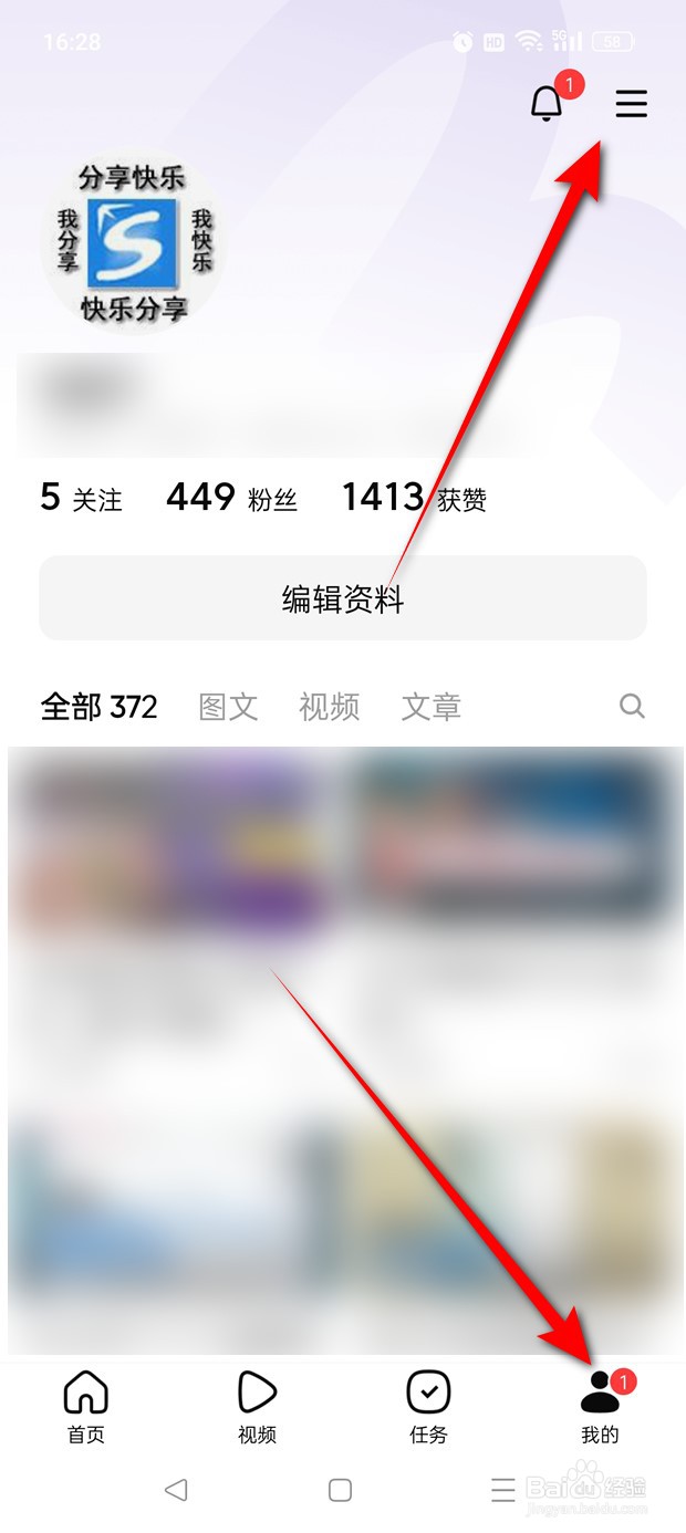 有柿提示音怎么打开与关闭