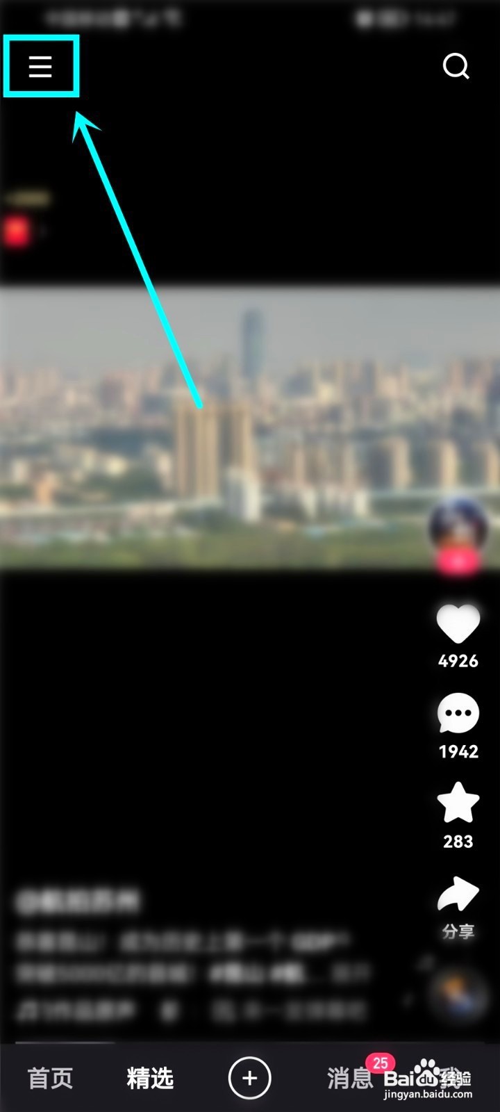 快手一千零一夜晚会要怎么里看