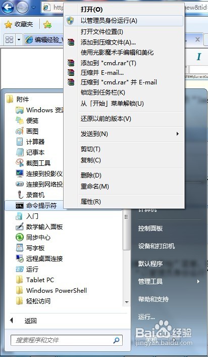 解决启动或停止服务时提示服务没有及时相应启动