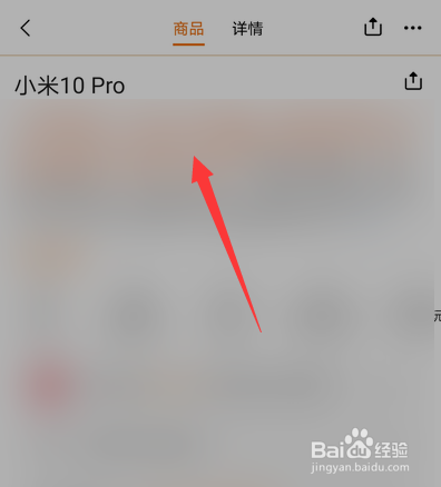 小米10和小米10pro怎么选择