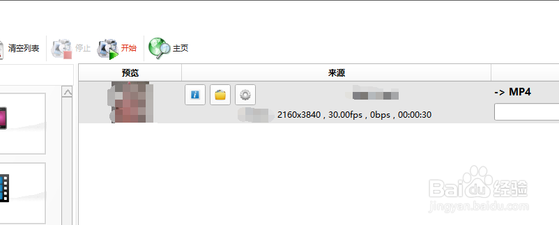 qlv（QLV）格式怎么转换
