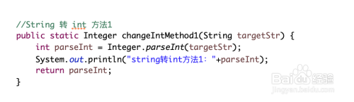 如何将string转换为int类型