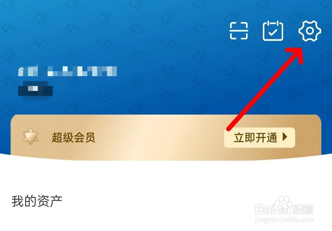 光明随心订app如何绑定账号