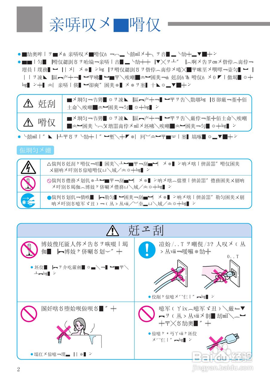 日立 NW-8S3电动洗衣机说明书:[1]