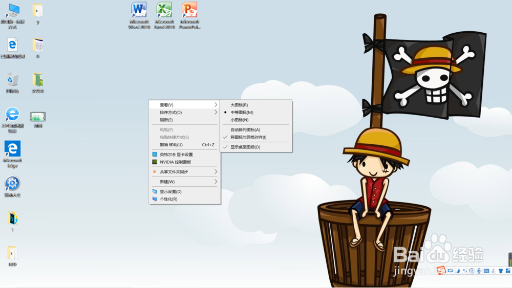 win10如何隐藏桌面图标