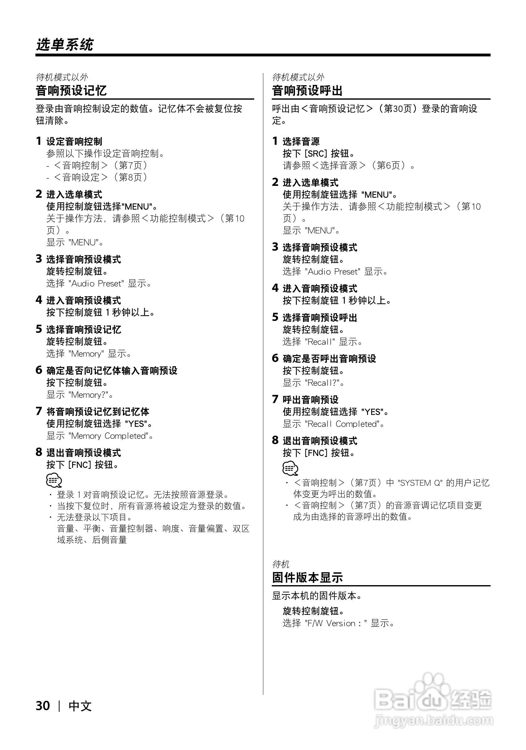KENWOOD CD接收机KDC-X8006U 使用说明书:[3]
