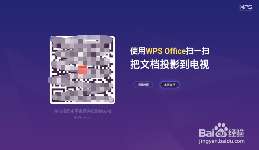 电视上怎么播放PPT文件？详细方法！