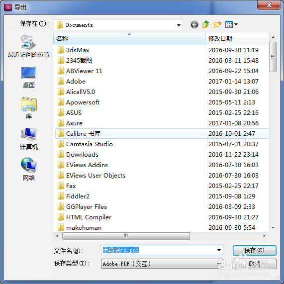 Indesign如何导出XML
