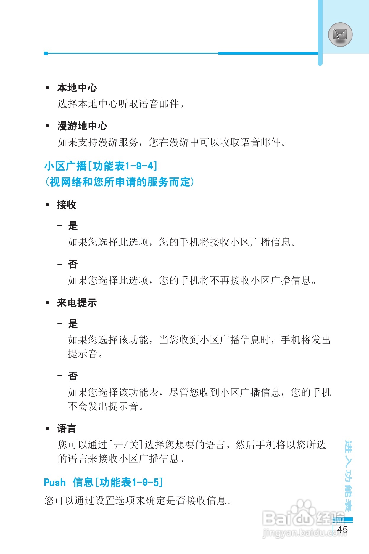 乐金手机LG-G622型使用说明书:[5]
