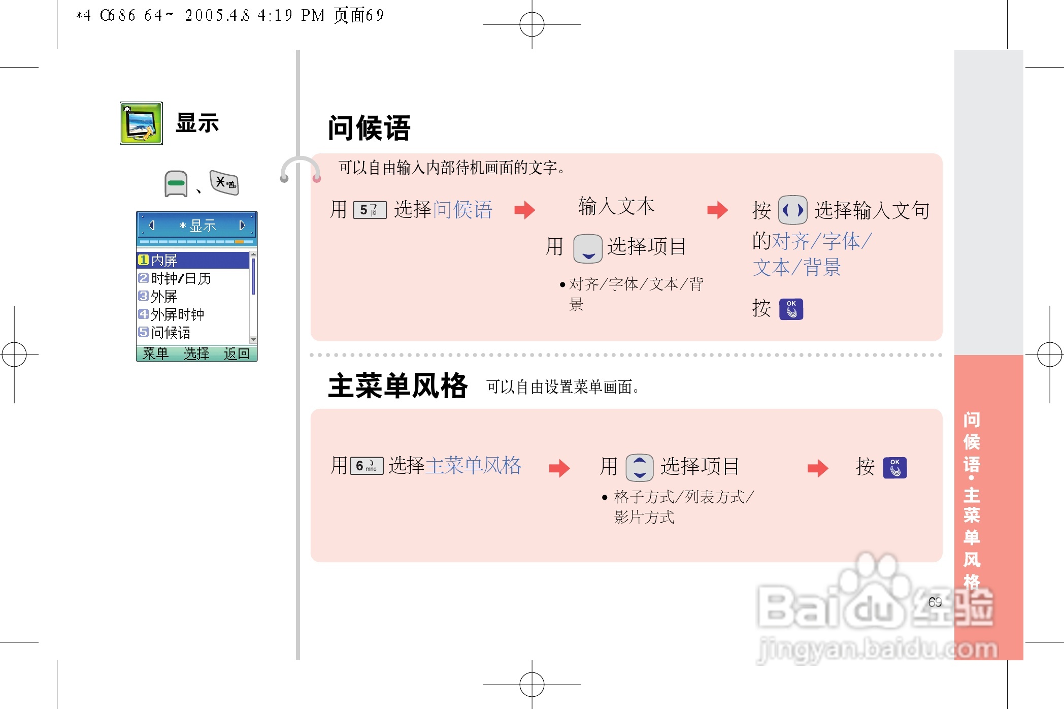 乐金手机LGC686型使用说明书:[7]