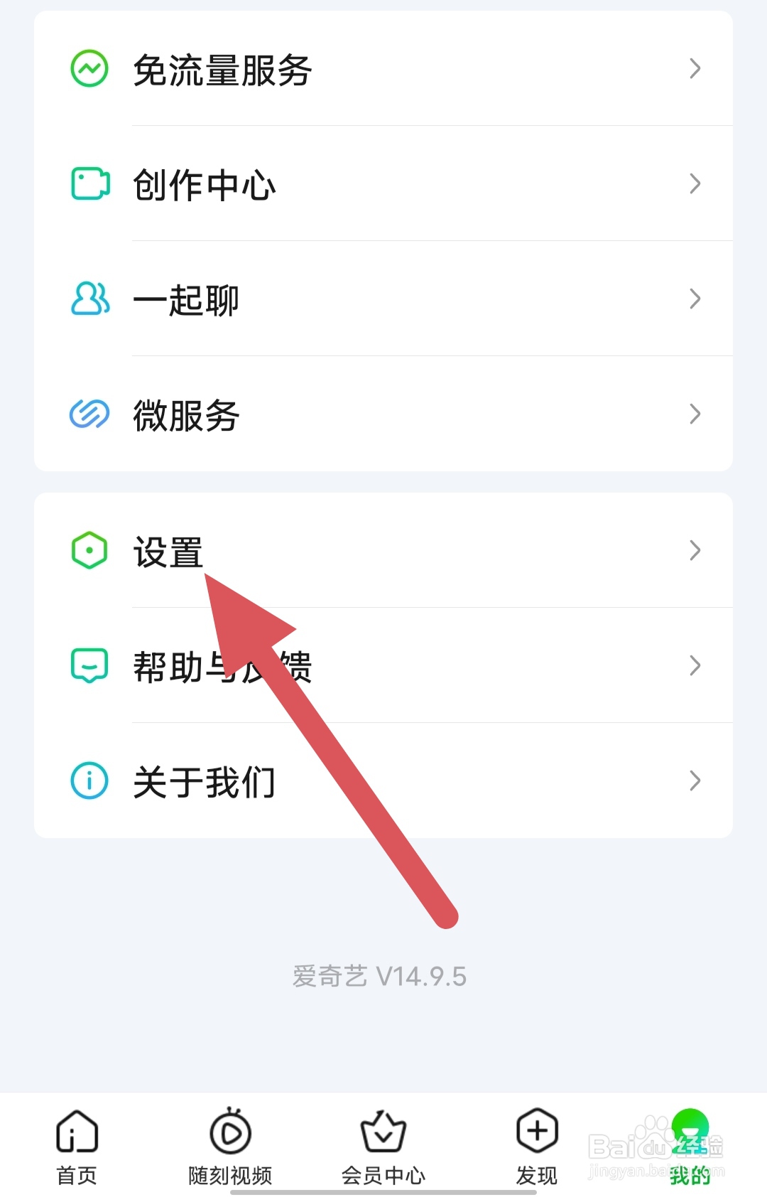 爱奇艺如何查看播放与下载
