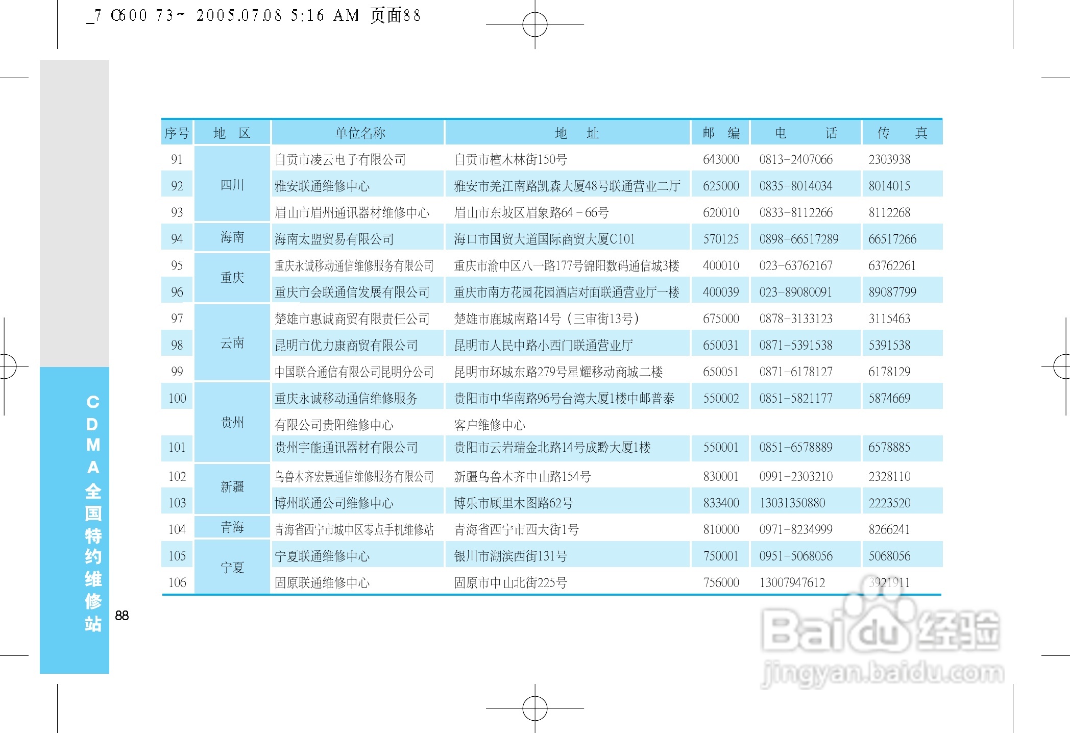乐金手机LGC600C型使用说明书:[10]