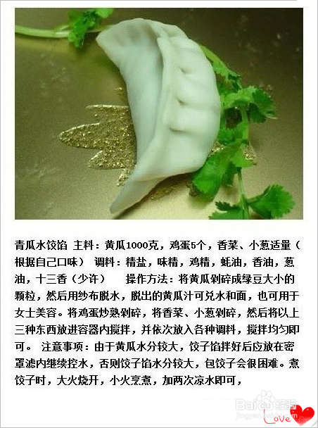 如何弄饺子蘸料