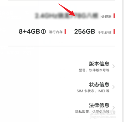 vivoy55s处理器是什么