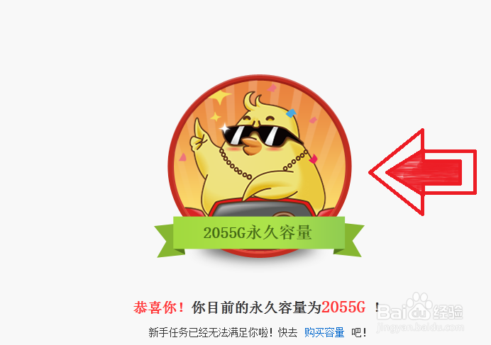 怎么免费把百度云网盘容量加大