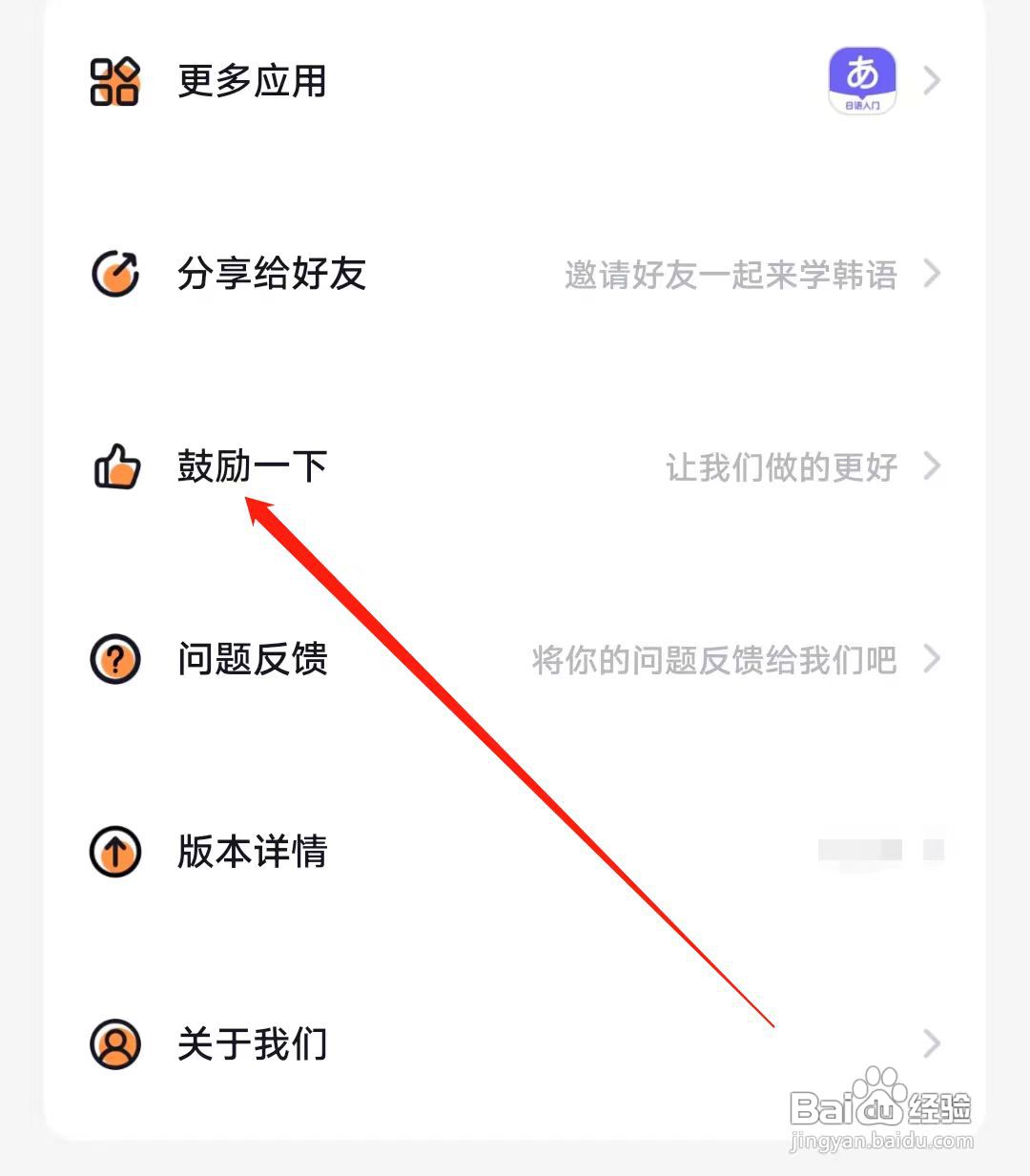 冲鸭韩语怎样进行鼓励一下