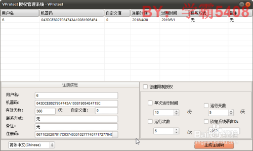 如何使用VProtect加密程序 程序版权保护方法