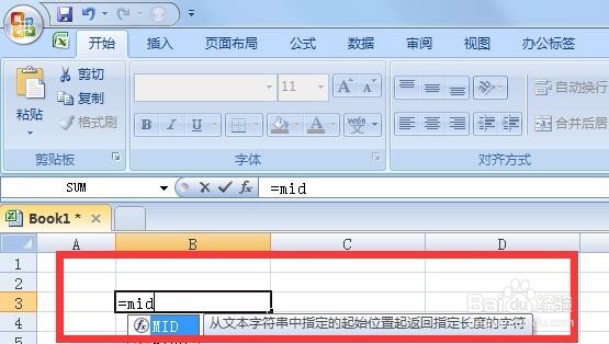 excel中如何从身份证中提取出生年月日