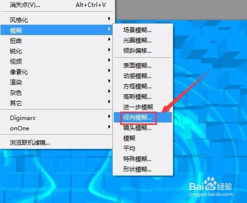 ps炫酷特效教程